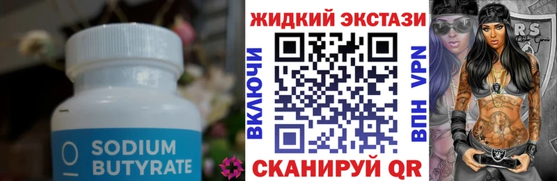 как найти наркотики  Суровикино  БУТИРАТ жидкий экстази 