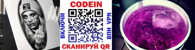площадка наркотические препараты Суровикино Кодеин напиток Lean (лин) сколько стоит