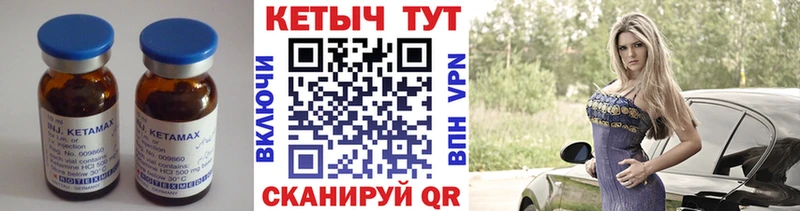 КЕТАМИН VHQ  Суровикино 