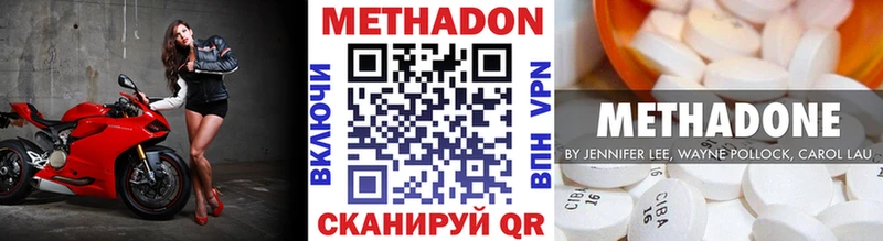 МЕТАДОН кристалл  Суровикино 