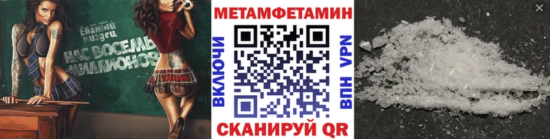 МЕТАМФЕТАМИН кристалл  Суровикино 